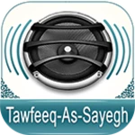 Logo of Quran Audio Tawfeeq As Sayegh android Application 